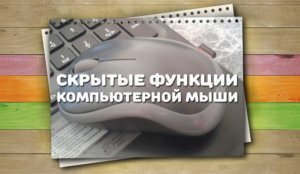 Мышка ездит сама открывается лоток cd rom мигают индикаторы на клавиатуре