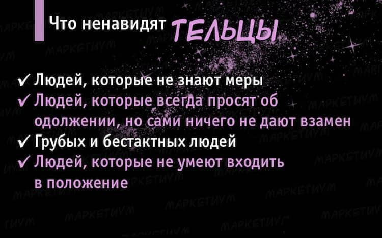 Гороскоп На 14 04 2024 Телец Женщина