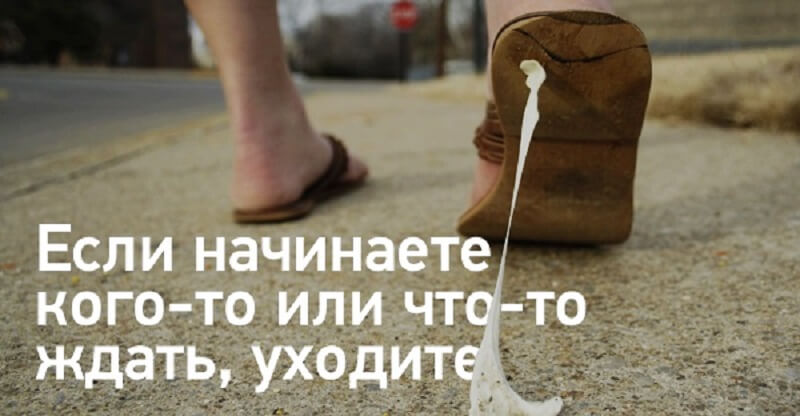 если вы начинаете пританцовывать. я ухожу. уходя цитаты. если вам кого то или чего нибудь надо ждать то уходите. не надо никого ждать.