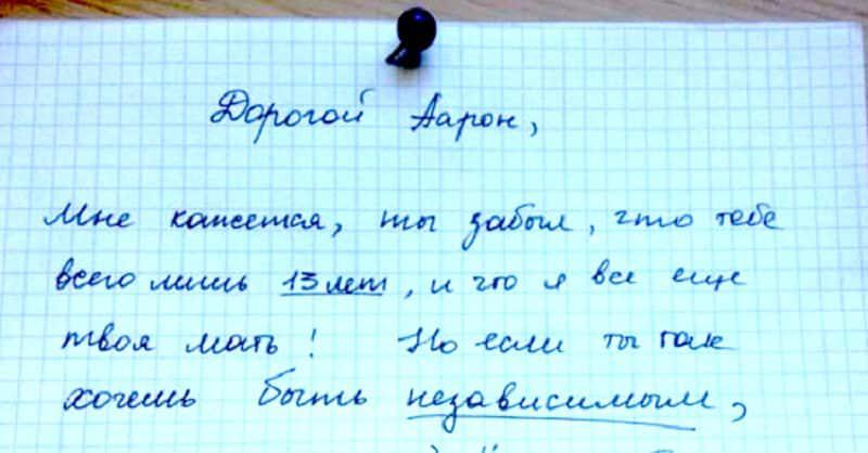 Мать написала письмо, чтобы наказать своего сына, но она даже не ...