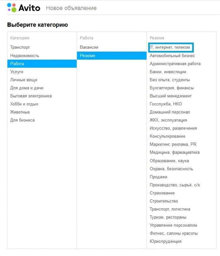 Резюме на авито. Авито резюме. Как разместить свое резюме на авито. Как редактировать резюме на авито. Как поменять резюме на авито.